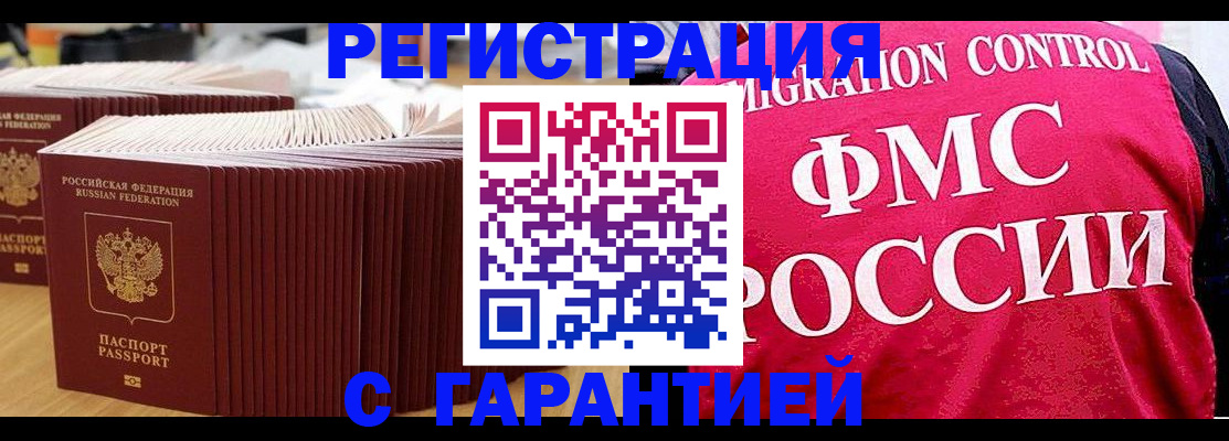 регистрация для дет. сада в Благовещенске