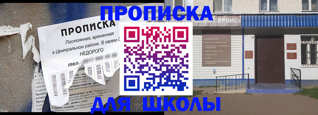 временная регистрация поиск в Благовещенске