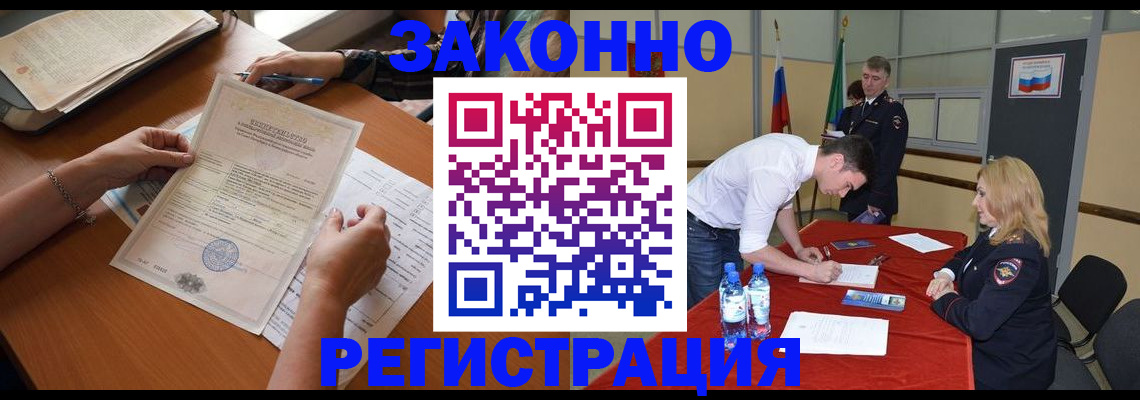 пропишу в квартире в Благовещенске